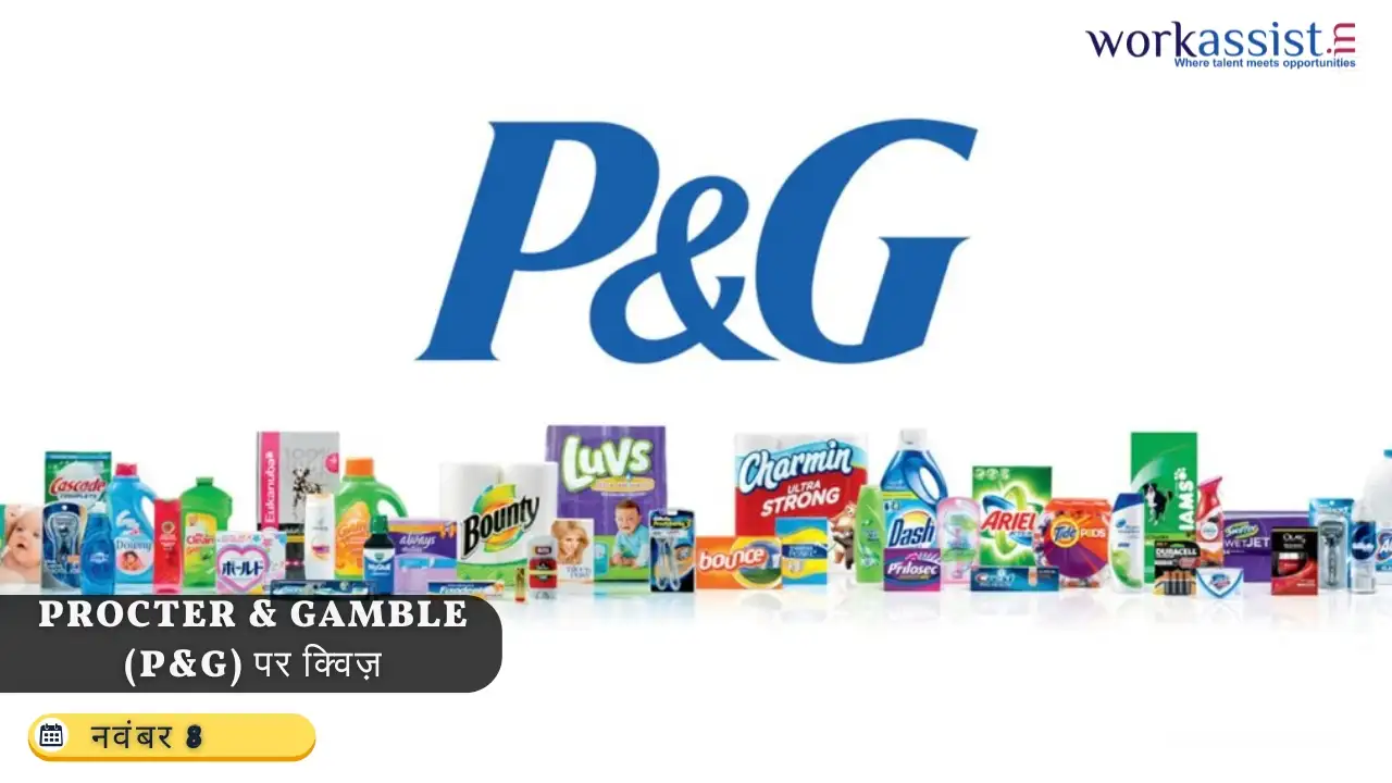 Quiz on Procter & Gamble (P&G)